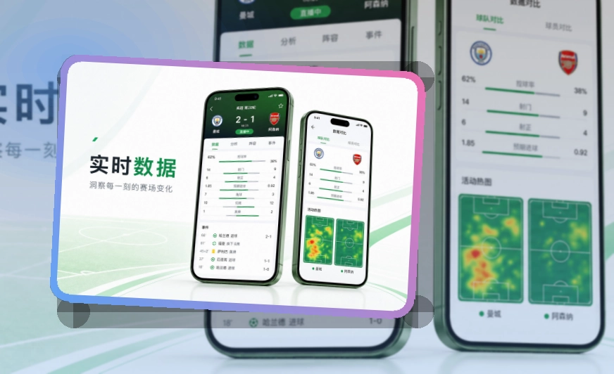 500彩票网官方 App下载入口，比赛提醒让入口更醒目 页面展示